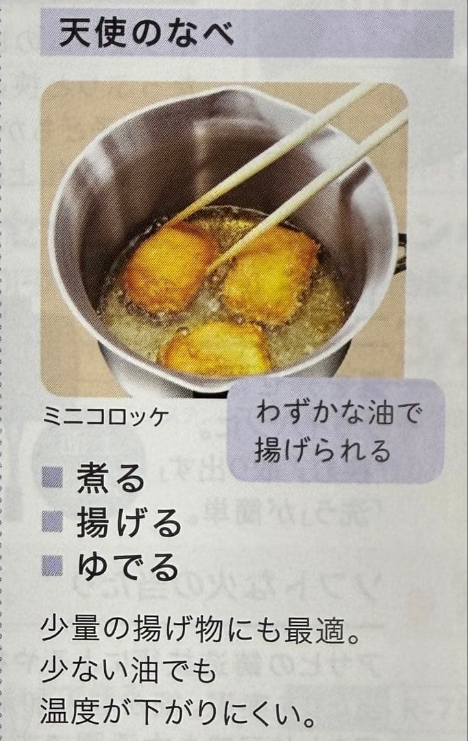 新品未使用品 アサヒ軽金属 天使の鍋