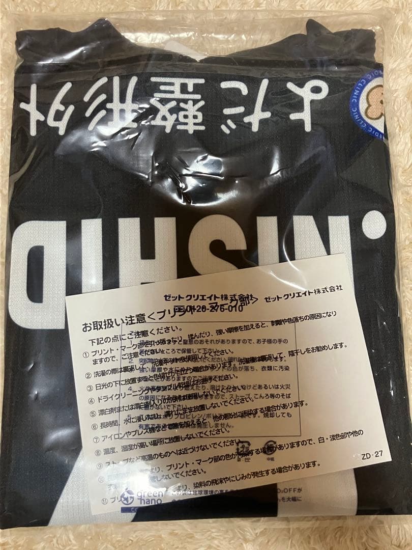 ★未開封！シーホース三河 2025-2026 FC特典 レプリカユニ、Tシャツ★