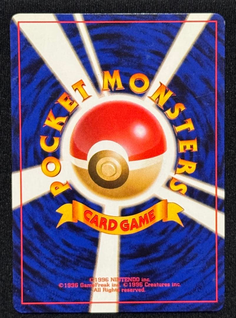 旧裏　ポケカ サンダース シャワーズ ブースター1990s vintage