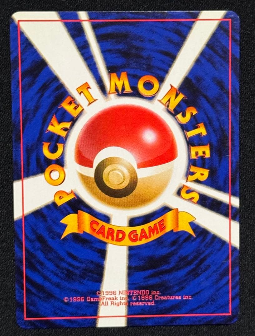 旧裏　ポケカ サンダース シャワーズ ブースター1990s vintage