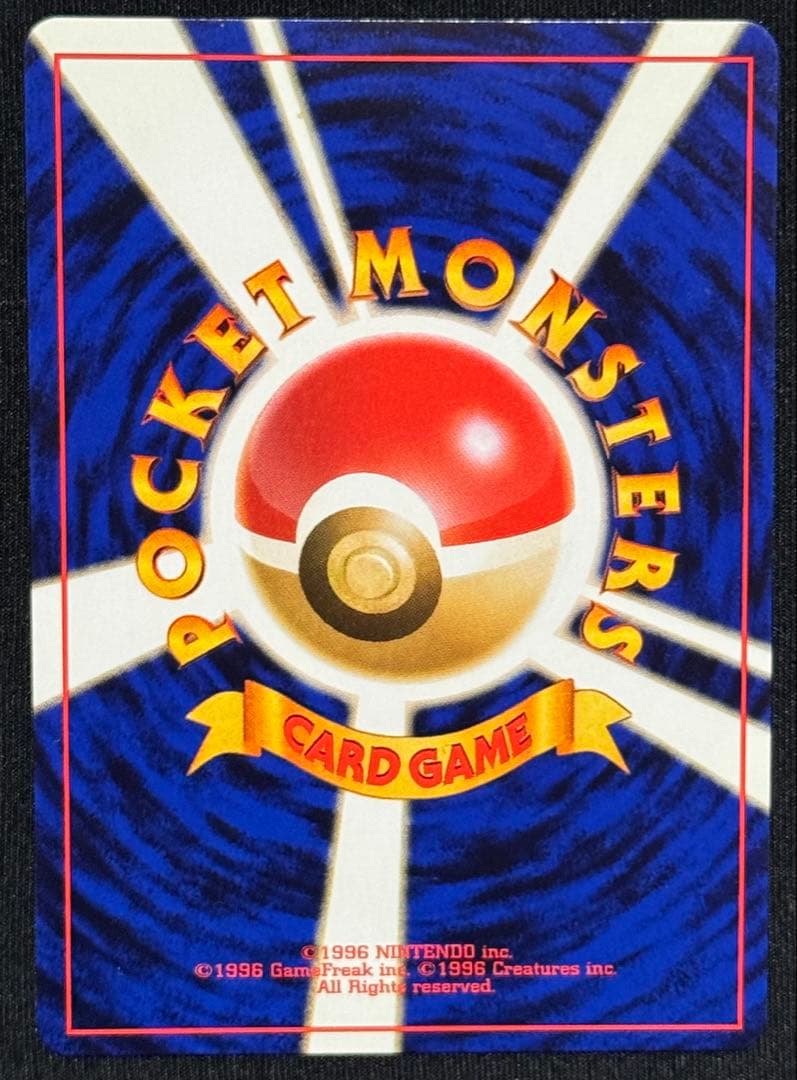 旧裏　ポケカ サンダース シャワーズ ブースター1990s vintage
