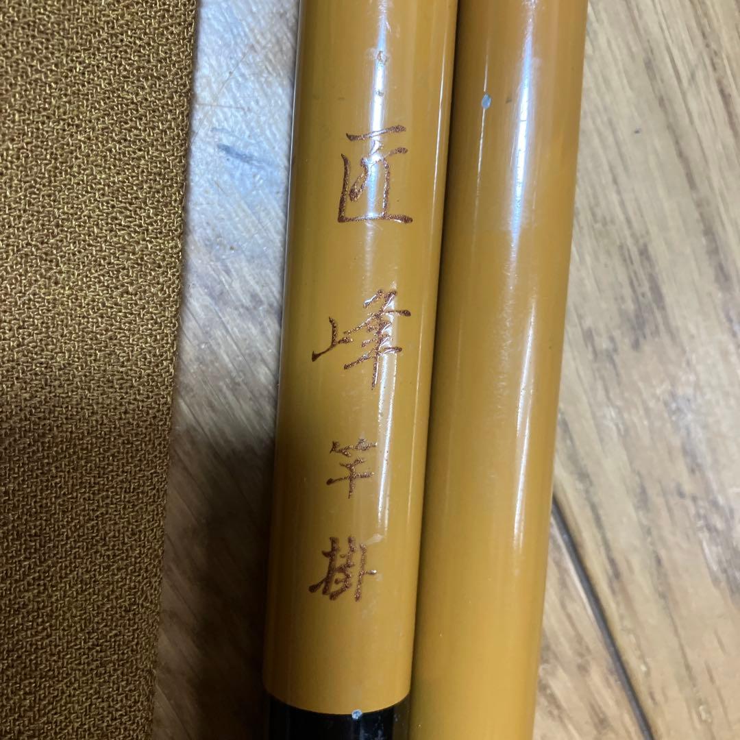 シマノ 峰匠 竿掛　美品 へらぶな へら鮒 ヘラ釣り へら竿