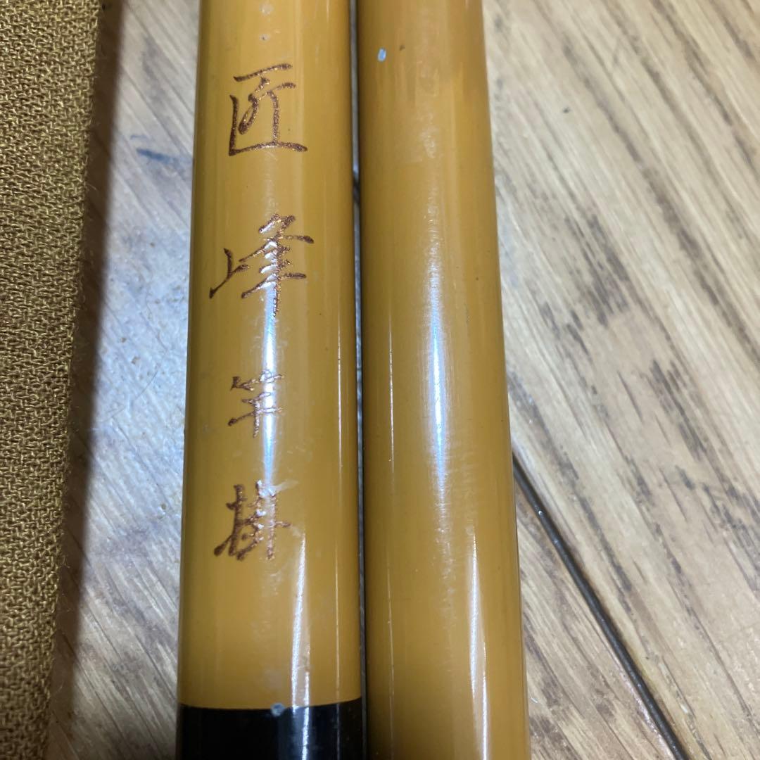 シマノ 峰匠 竿掛　美品 へらぶな へら鮒 ヘラ釣り へら竿