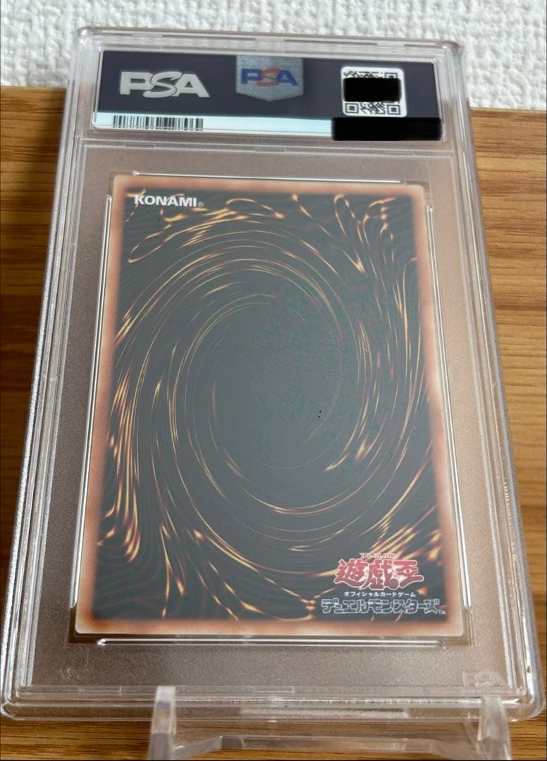 遊戯王　ランプの魔精ラジーン　ウルトラ　PSA10