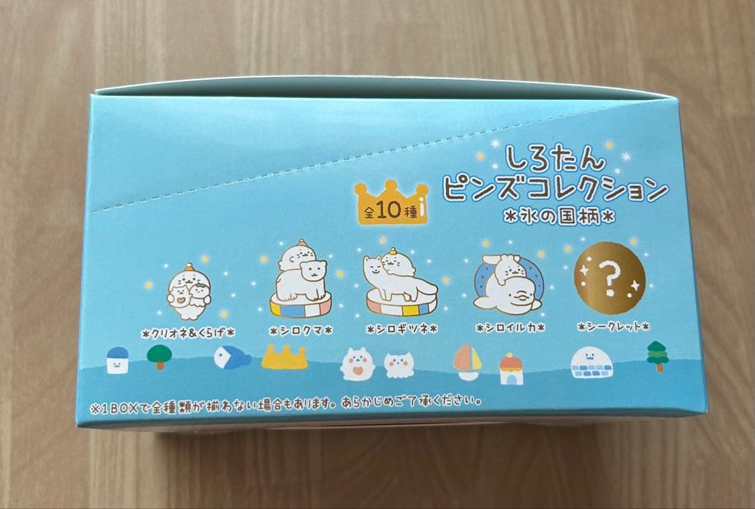 しろたん　ピンズコレクション　コンプ　10個全部セット
