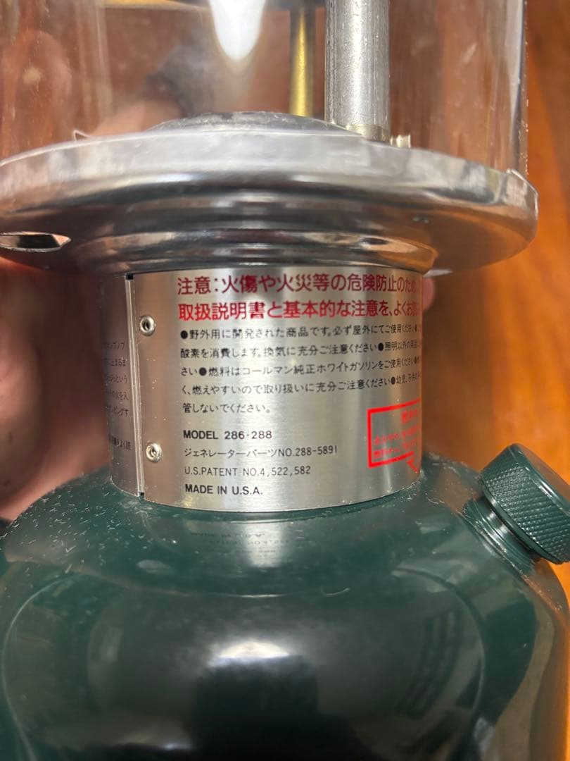 94.11 Coleman 286 288 One Mantle ランタン