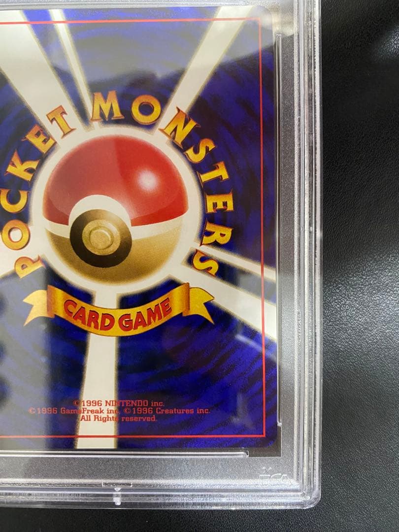 ベイリーフ 旧裏 PSA10 ポケモンカード