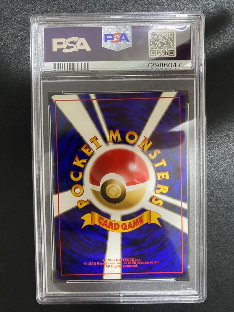 ベイリーフ 旧裏 PSA10 ポケモンカード