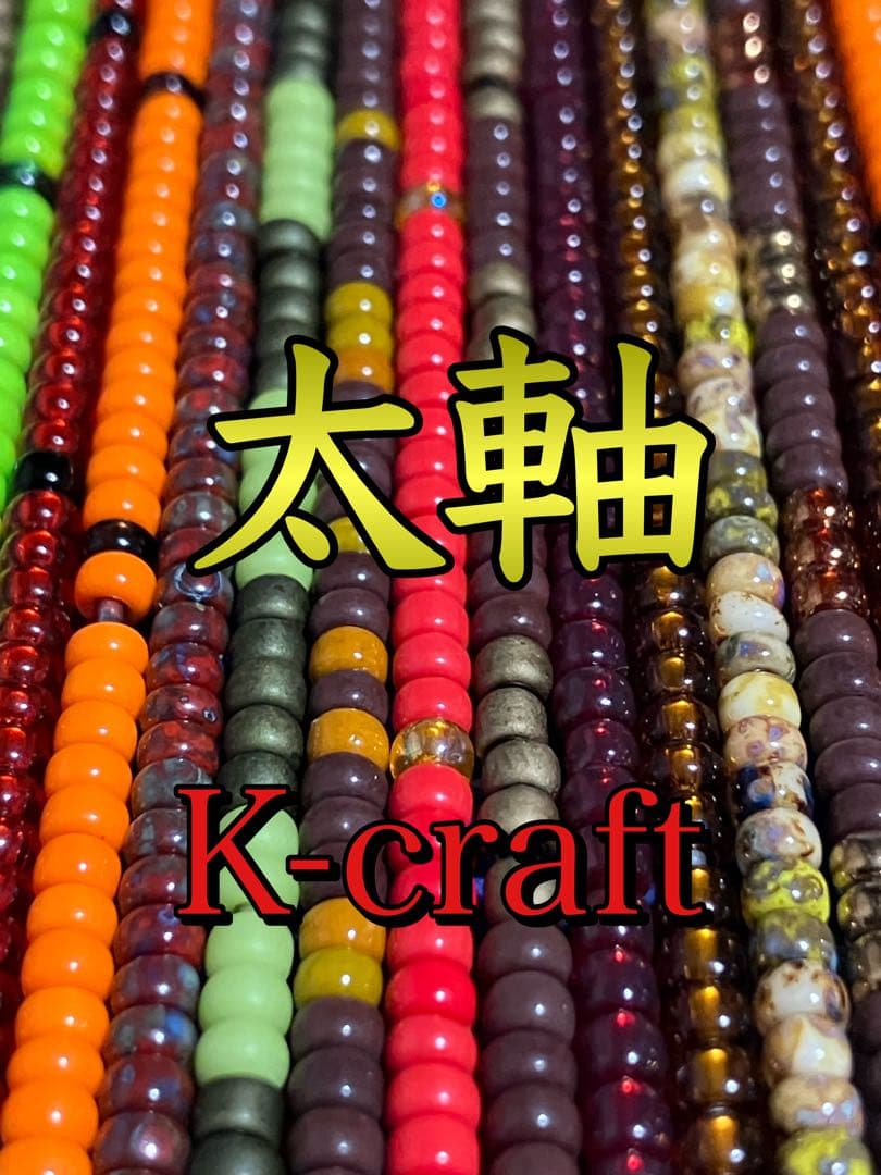 セラ様ご注文品カスタム7本セット K-craftネジングルアー