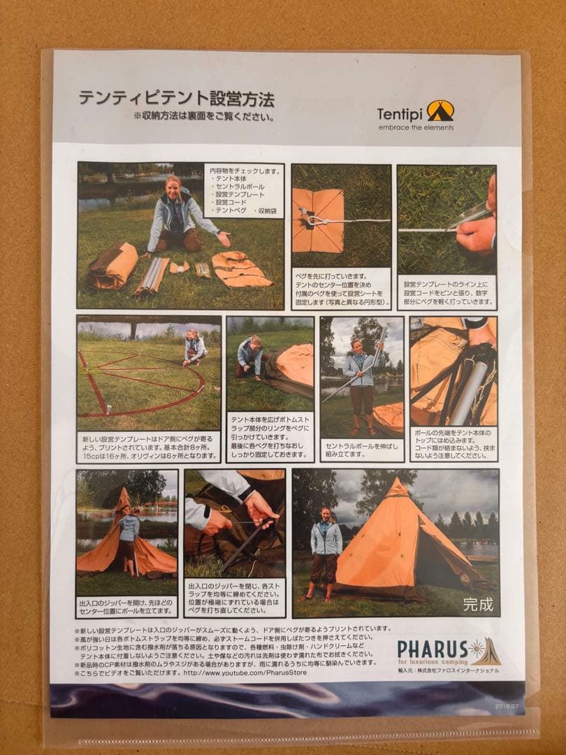 【使用回数少ない美品】Tentipi Zirkon 7CP テンティピ ジルコン