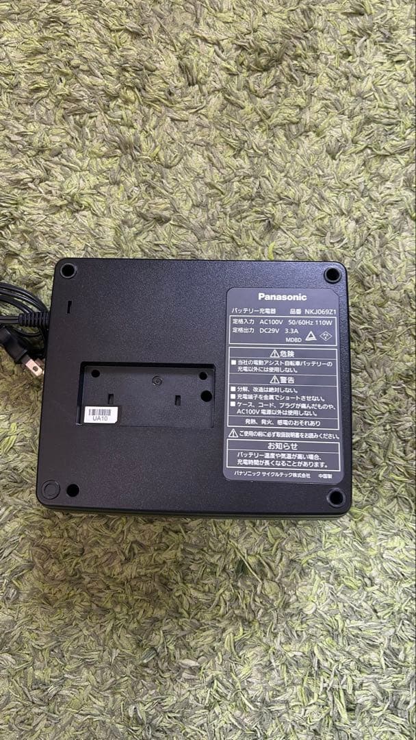 Panasonic 電動自転車充電器 NKJ069Z1