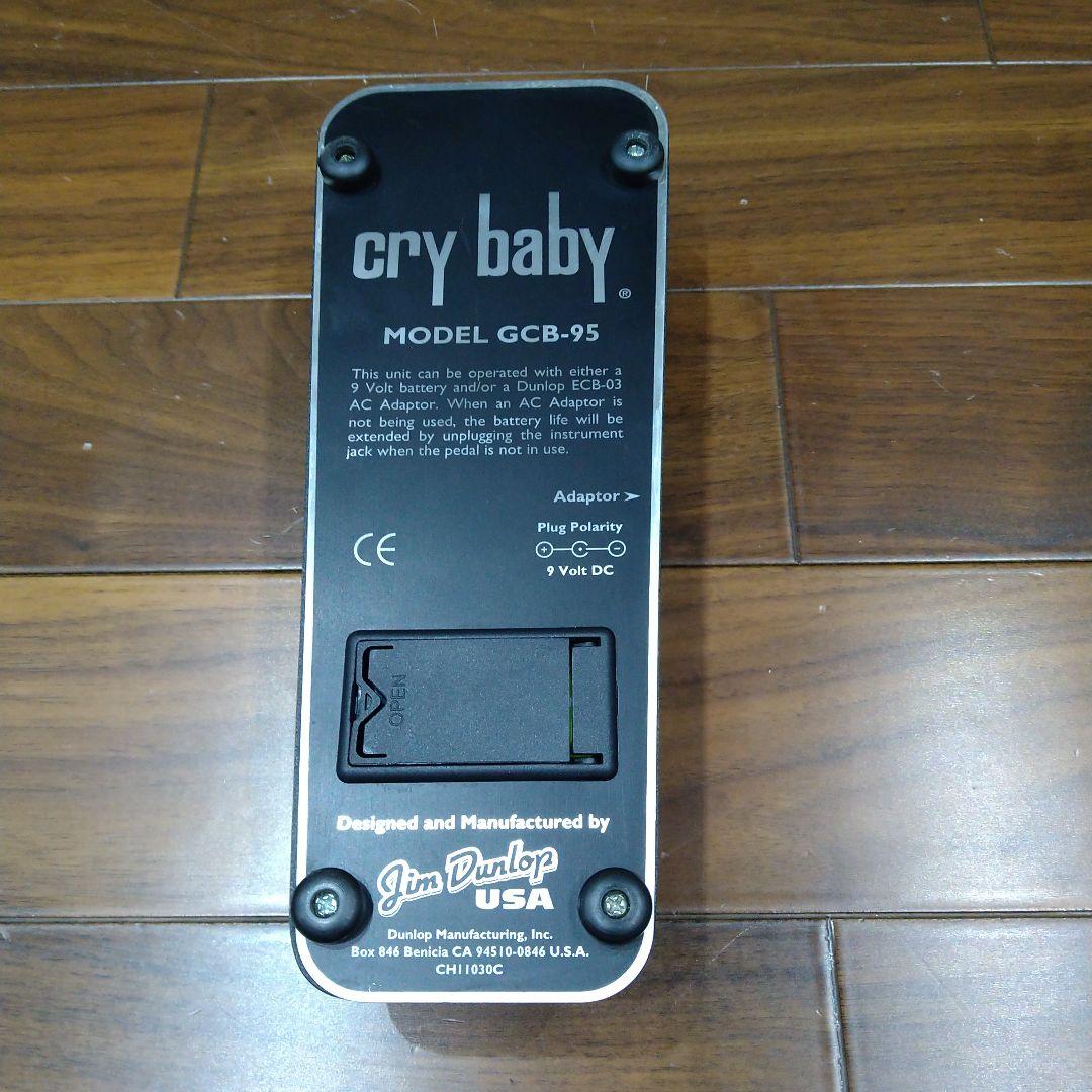 Dunlop Cry Baby GCB-95 ワウペダル【送料無料】