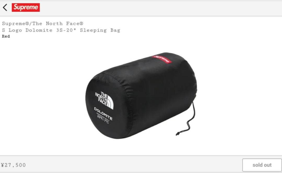『ラストワン』Supreme x North Face 寝袋