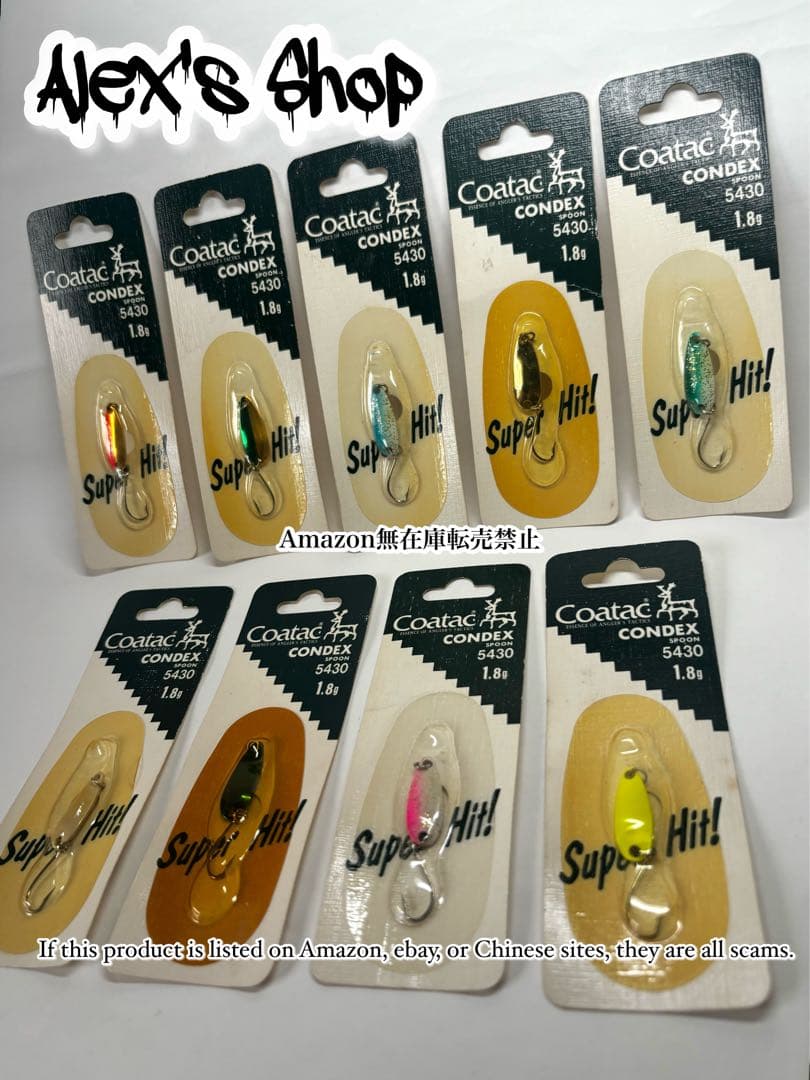 廃盤希少 コータックcoatac condex 1.8g セット