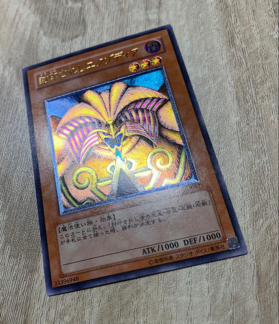 封印されしエクゾディア レリーフ 遊戯王