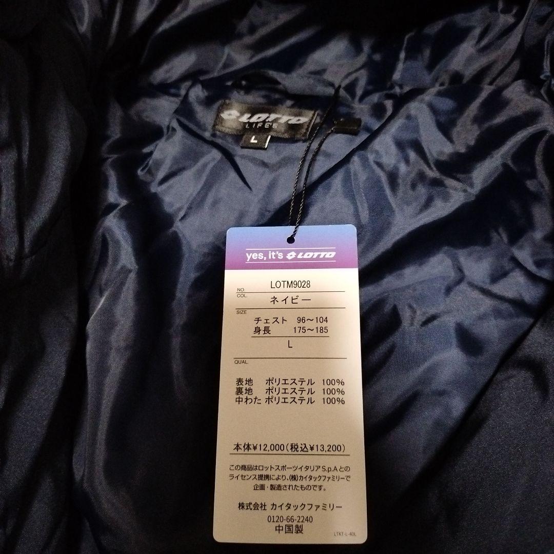 【新品】LOTTO　ロット　ベンチコート　ロング　サッカー　中わた　Lサイズ