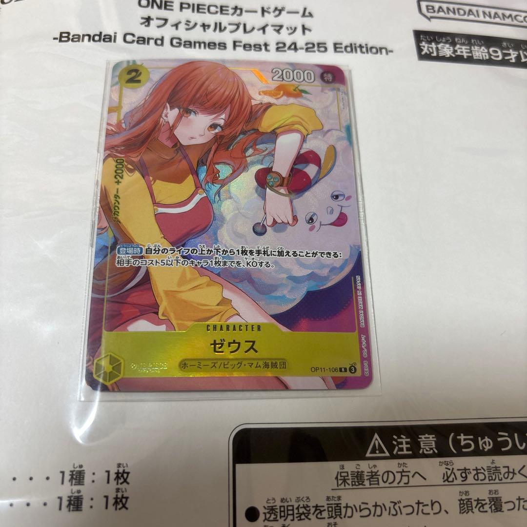 ワンピースカード　ナミ&ゼウス　 プレイマット新品未開封　カード付き