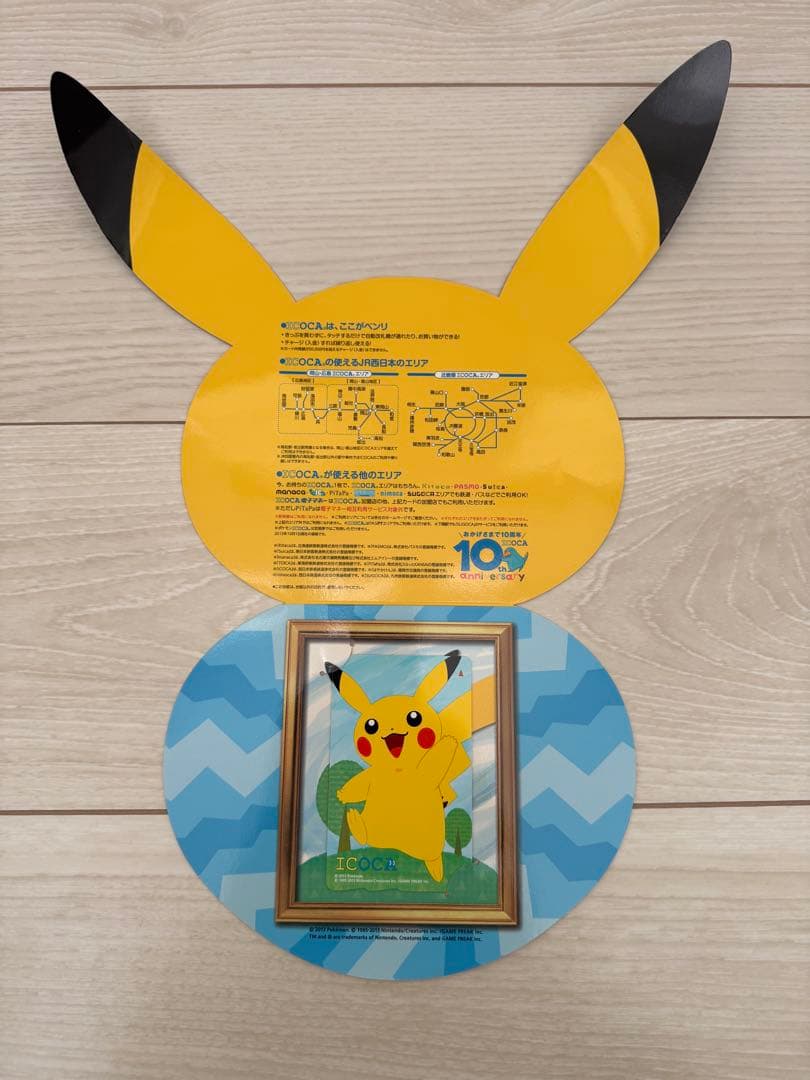 【使用不可】　ポケモン　ICOCA