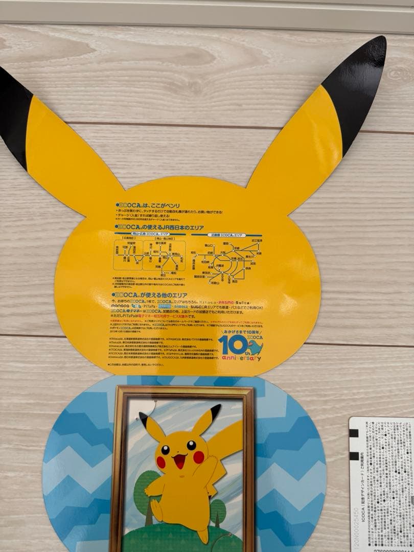 【使用不可】　ポケモン　ICOCA