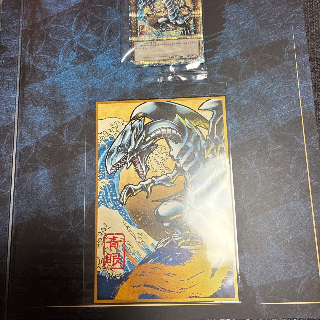 遊戯王】遊戯王 青眼の白龍 浮世絵風 25周年記念 ブルーアイズ