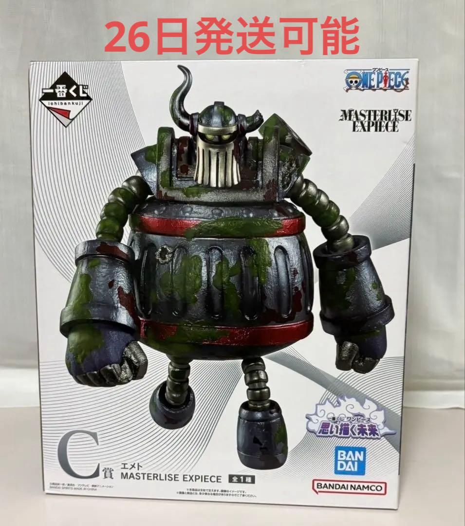 一番くじ ワンピース「思い描く未来」 C賞 エメト