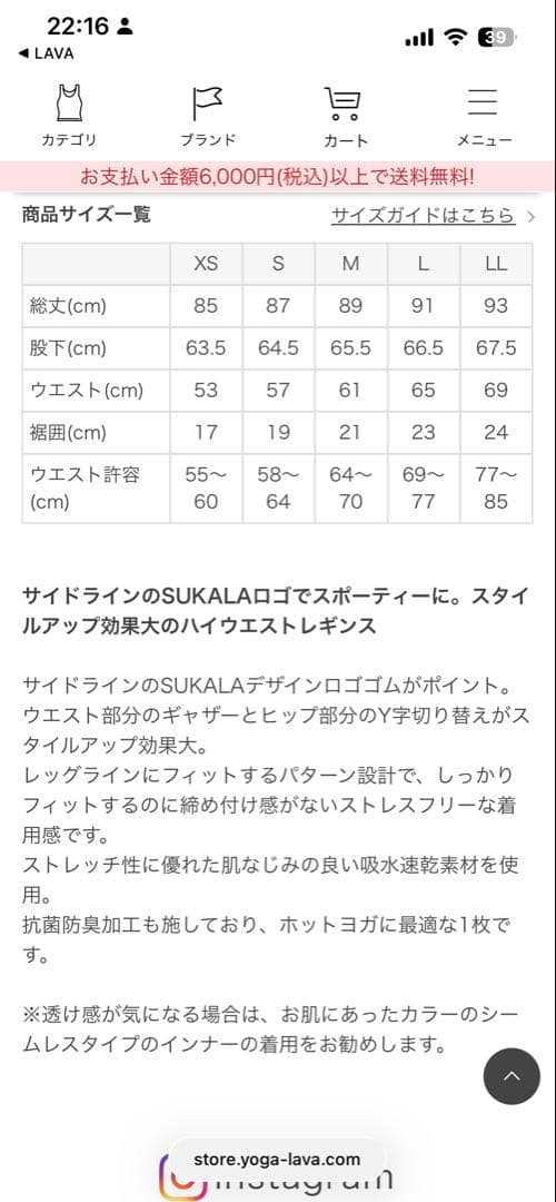 新品未開封　SUKALA サイドロゴギャザーレギンス　ブラック　Ｓサイズ