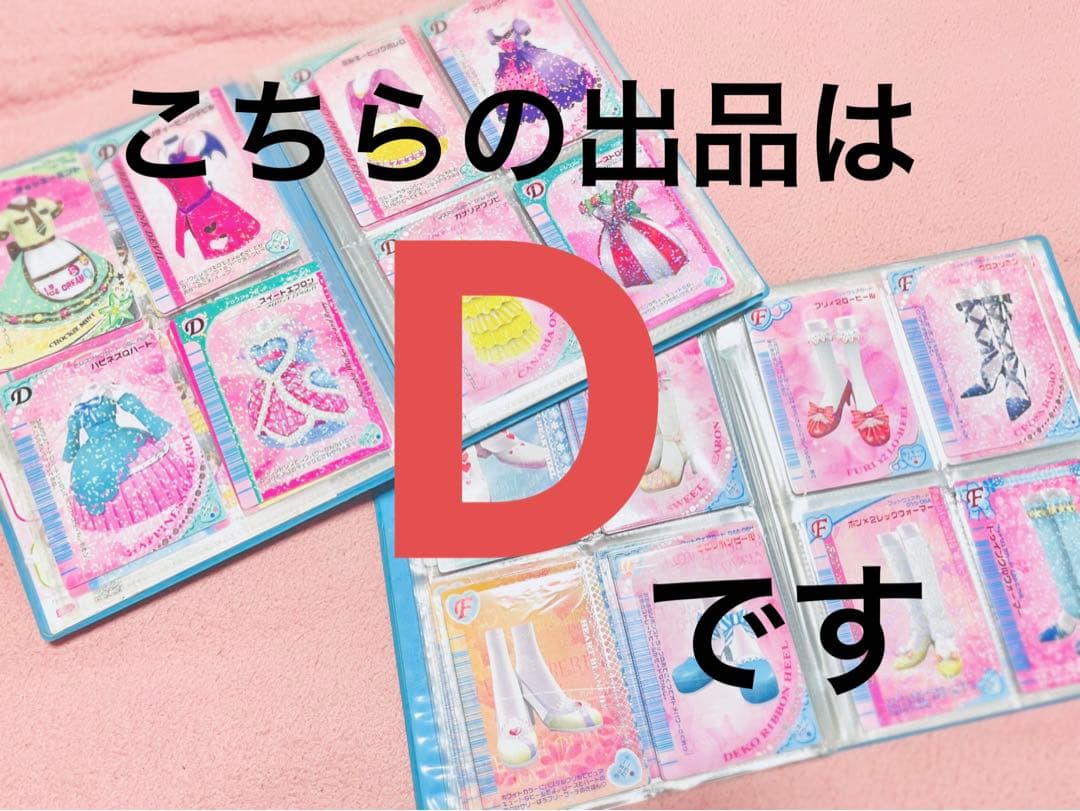 ラブandベリー　カード　バラ売り可能