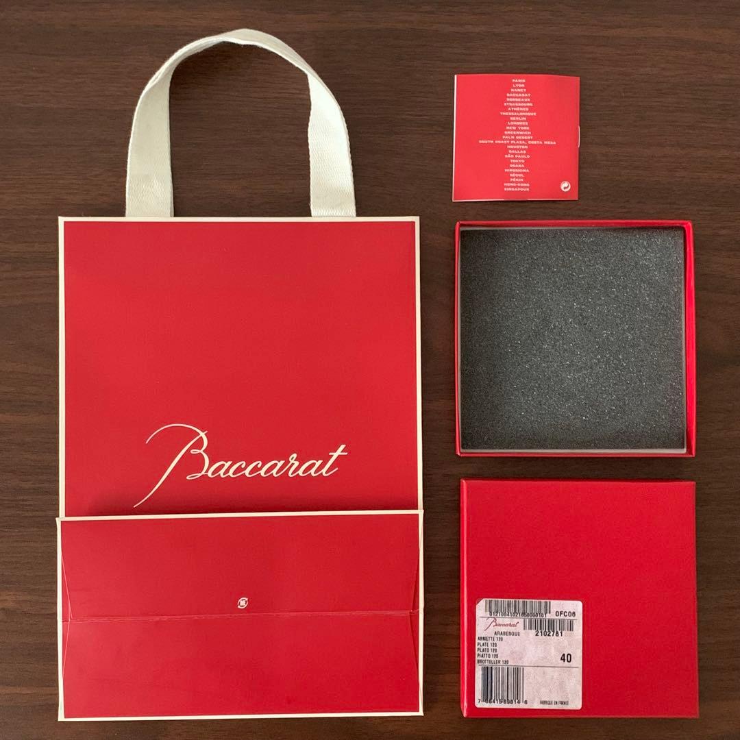 ❣️必見❣️未使用❣️バカラ❣️皿❣️プレート❣️アラベスク❣️クリスタル❣️小皿❣️12cm❣️