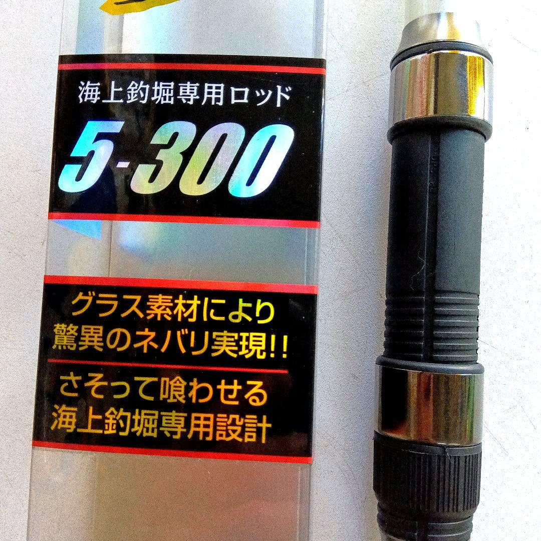 TIGA　海上釣堀専用EX赤物５号３m　ティガ海上釣堀ロッド　※中型青物対応
