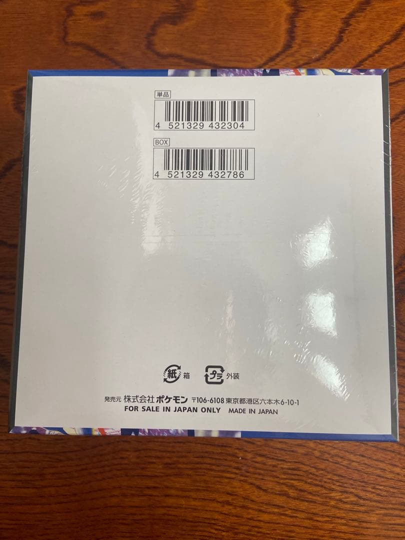 ポケモンカードゲーム ニンジャスピナー１BOX