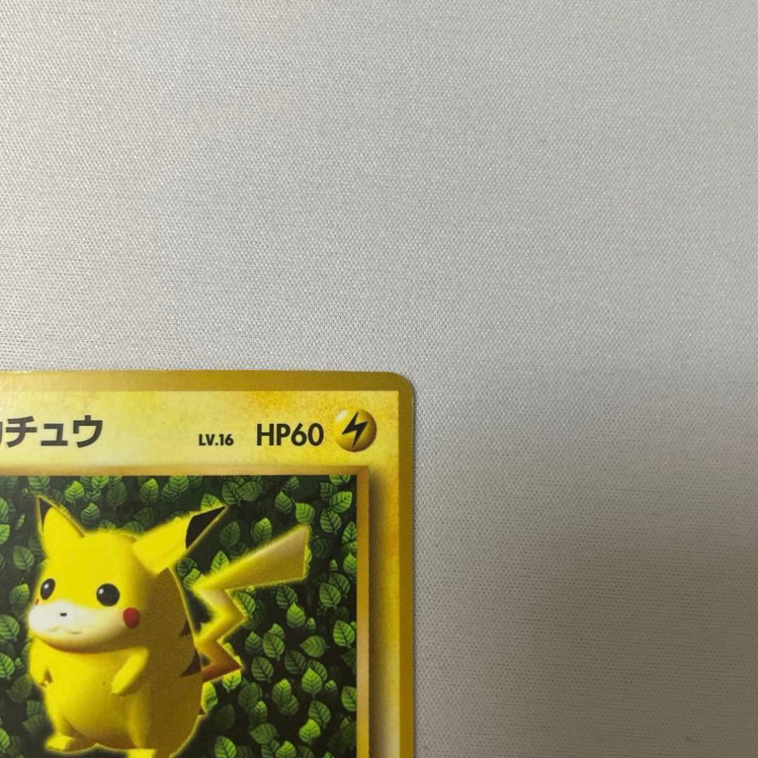 ピカチュウ 旧裏 コロコロ プロモ ken sugimori 光沢あり エラー