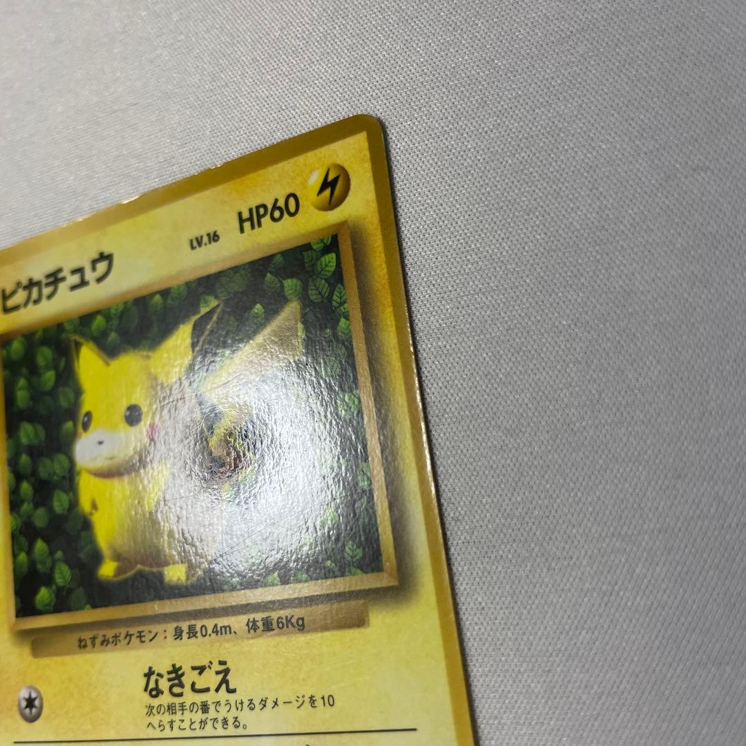 ピカチュウ 旧裏 コロコロ プロモ ken sugimori 光沢あり エラー