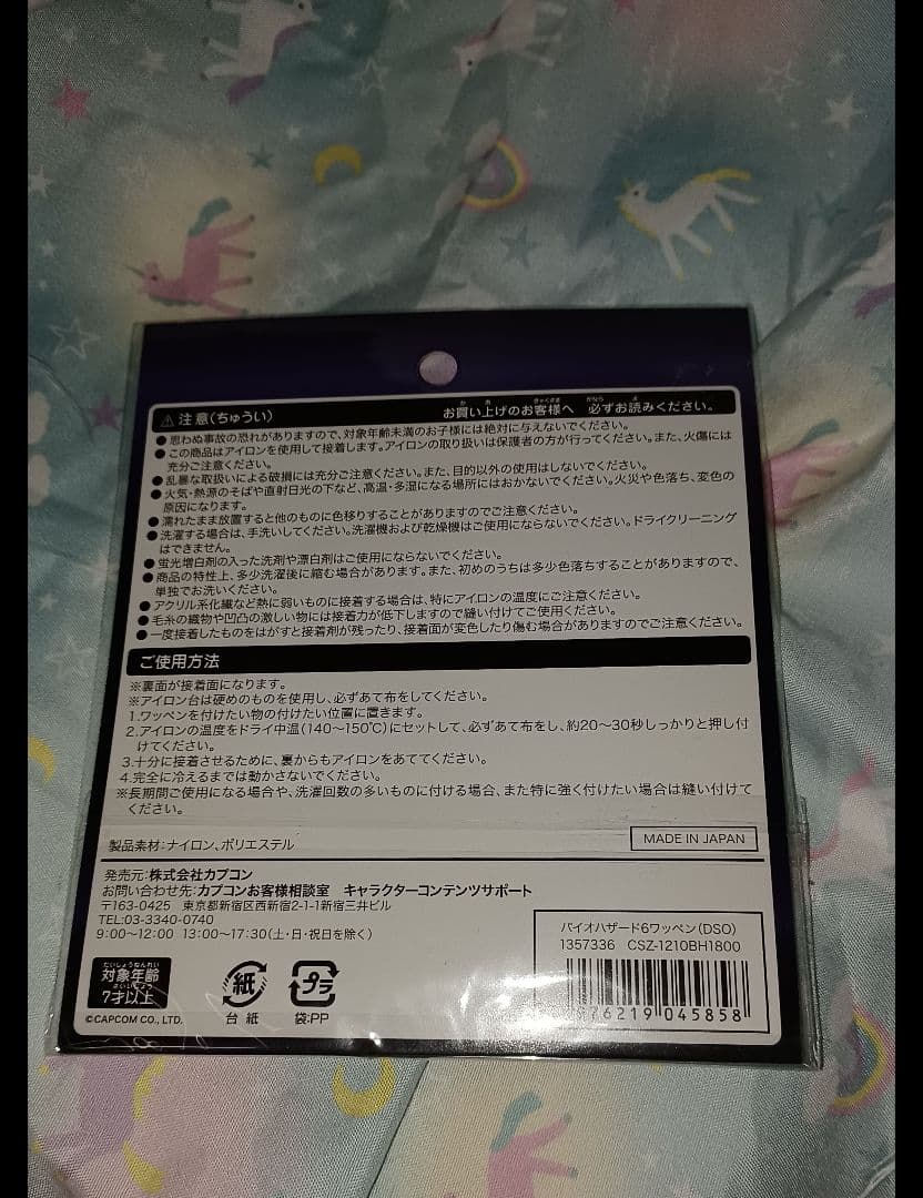 バイオハザード6 DSO　ワッペン　レオン