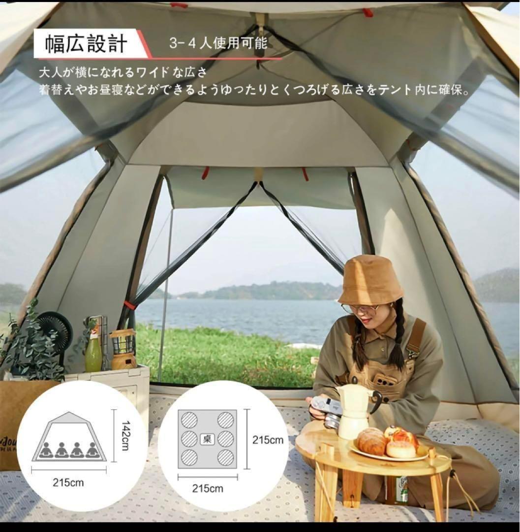 2023最新 テント ワンタッチ 4-6人用 UVカット キャンプ テントJ02