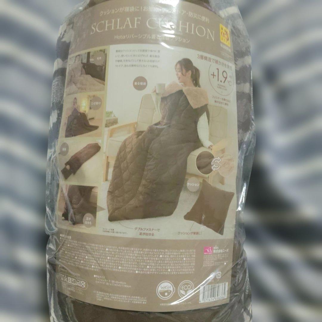 株式会社ニーズ　SCHLAF CUSHION 着る寝袋　多機能