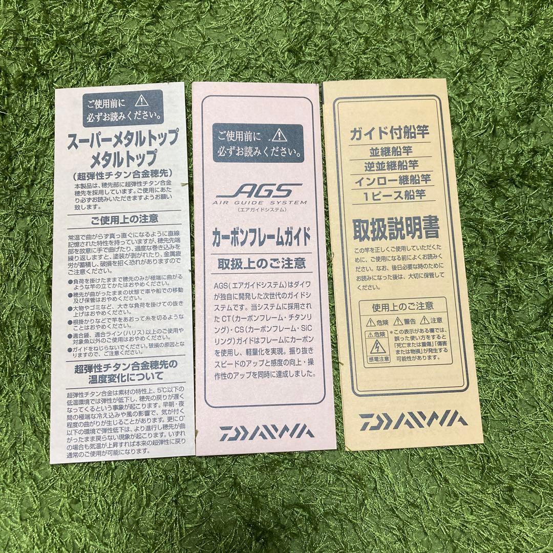 紅牙　テンヤゲームMX MH-235MT•R