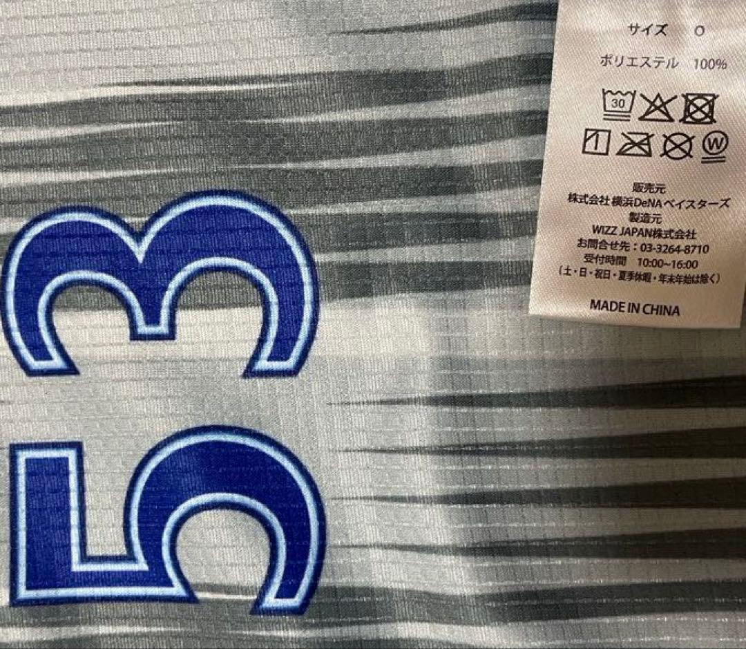 横浜DeNAベイスターズ 53 中川颯 選手 ビジターユニフォーム交流戦2025