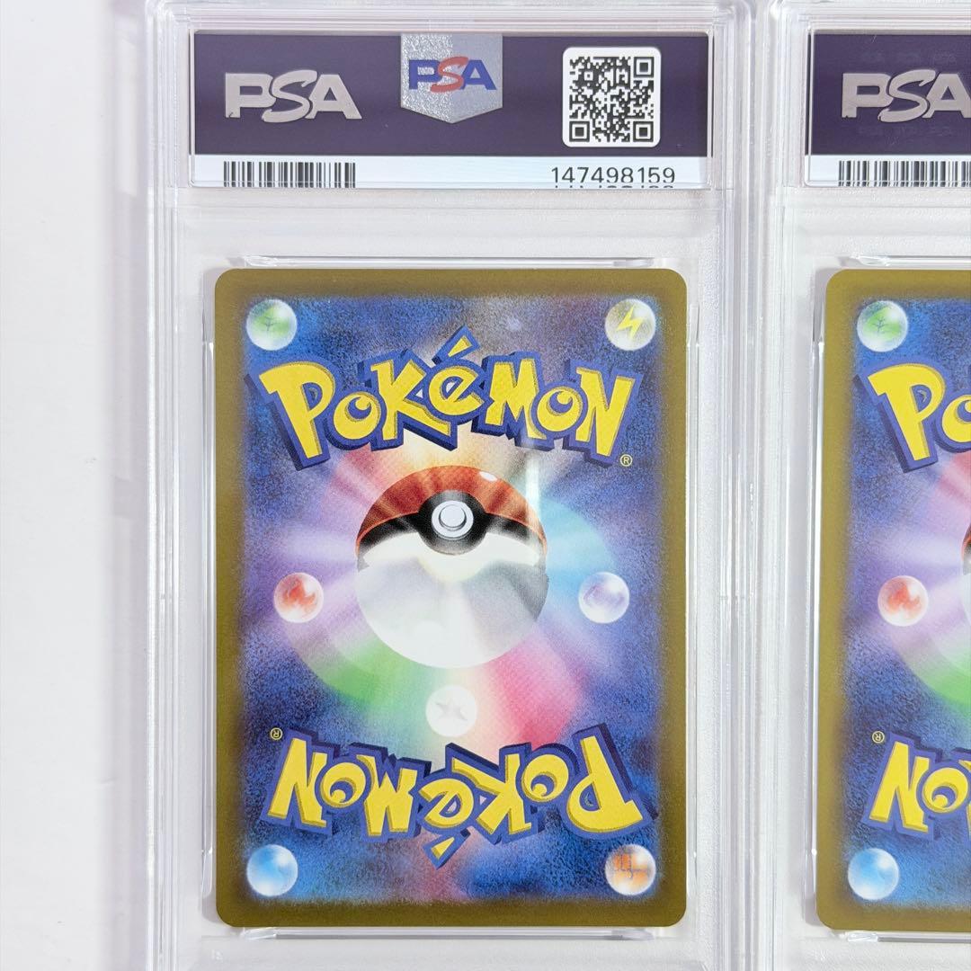 【PSA10】2連番 リザードンVSTAR & ミュウツー SAR