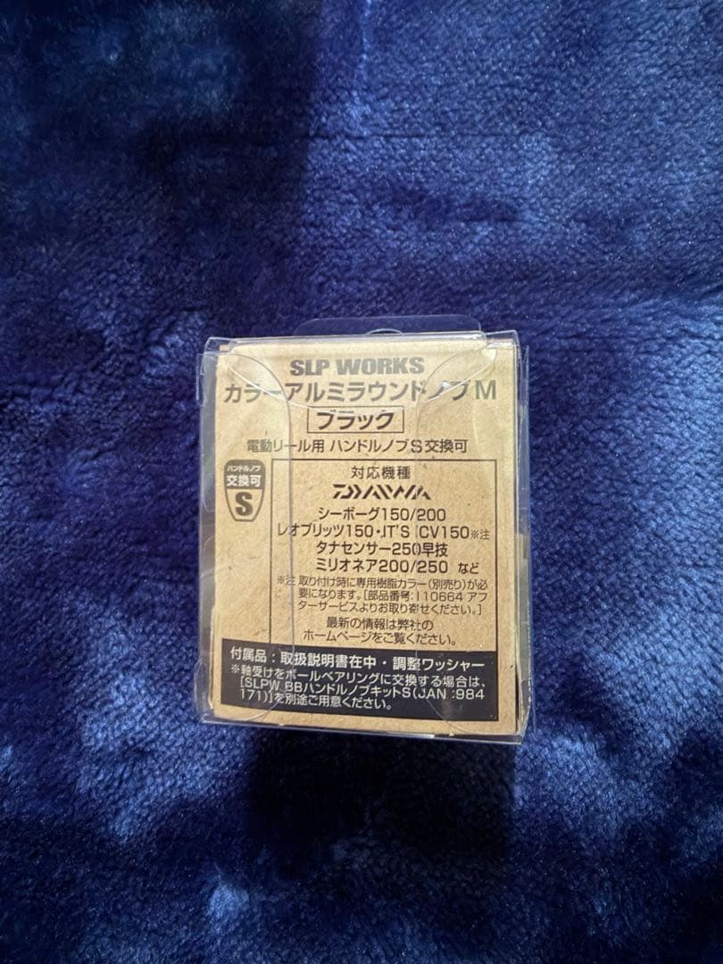 未使用　SLPサーフスプール45 SLPアルミノブM 純正QDドラグ