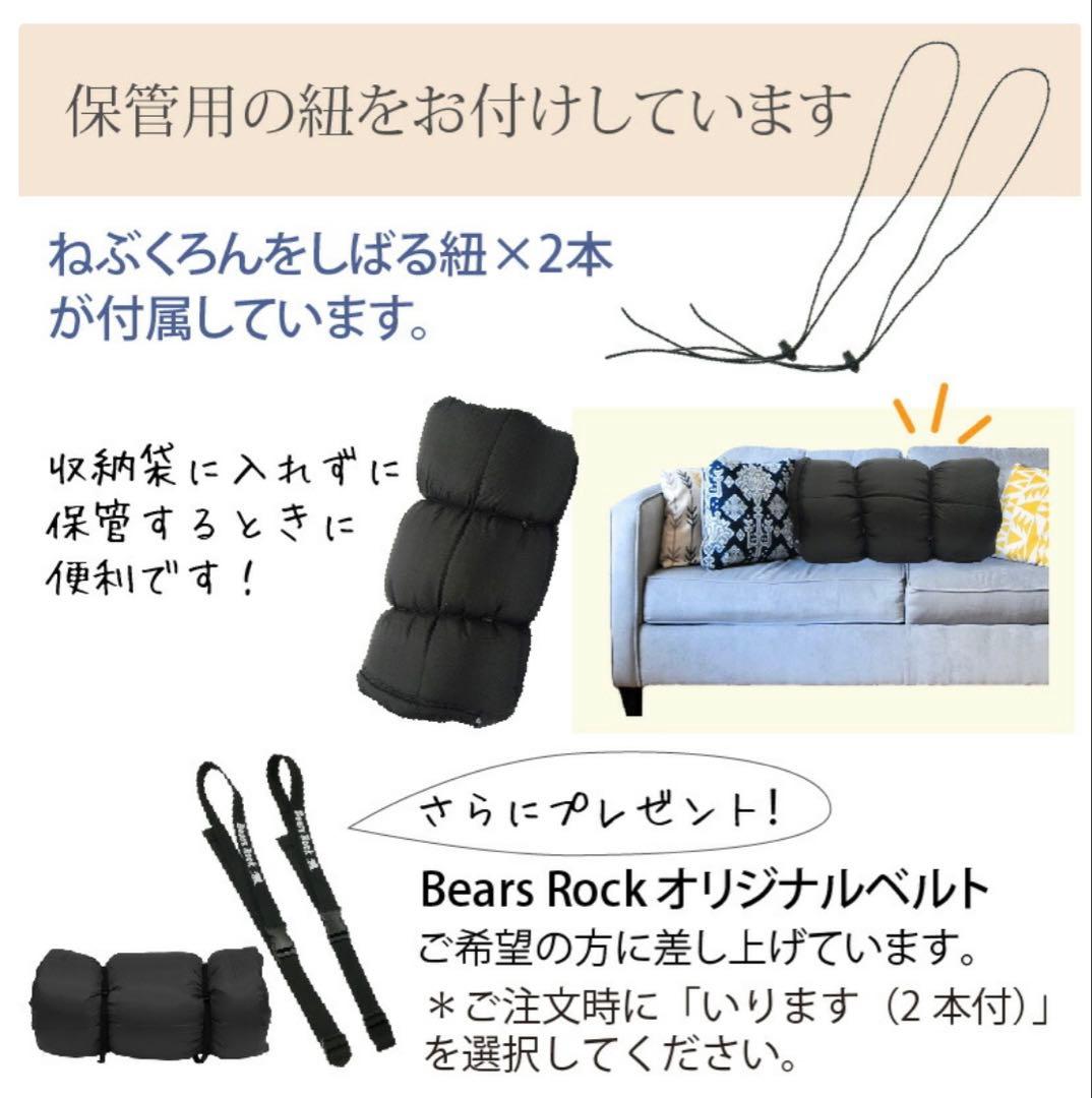★美品★Bears Rock ねぶくろん 寝袋 アウトドア　来客用布団