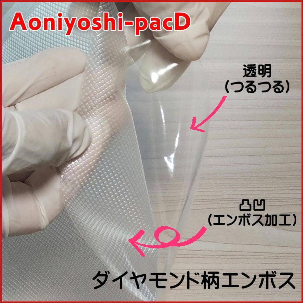 Mサイズ袋200枚 幅20cm×長30cm 真空パック器袋 エンボスタイプ