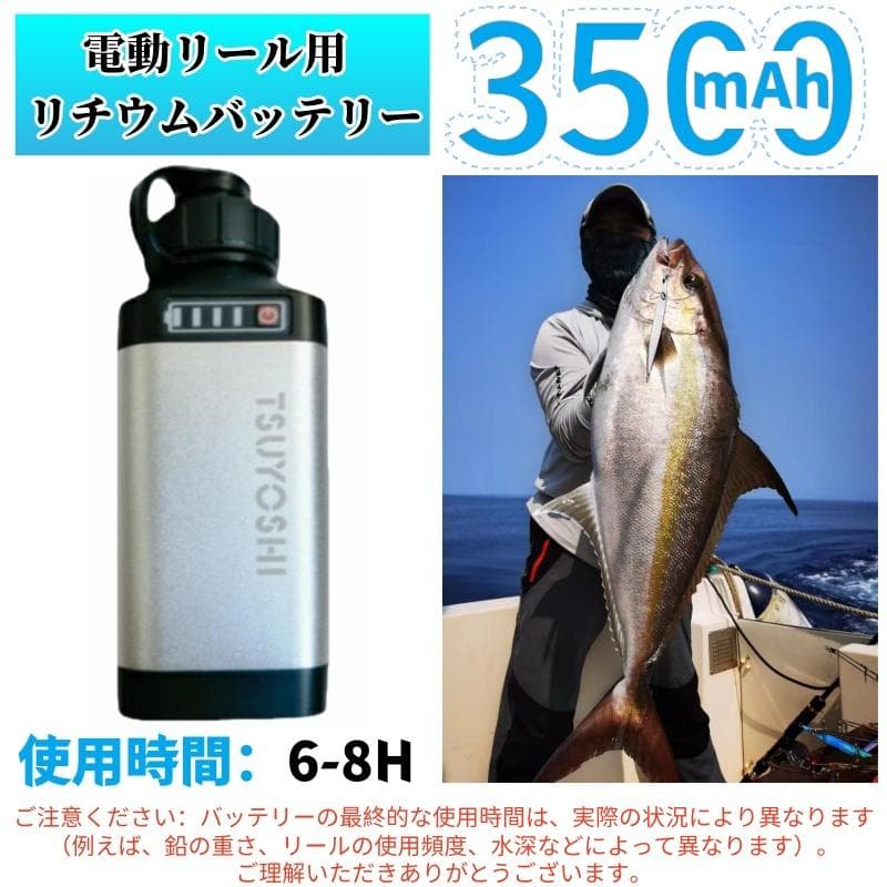 電動リール用リチウムバッテリー 14.8V 銀3500mAh ダイワ＆シマノ対応