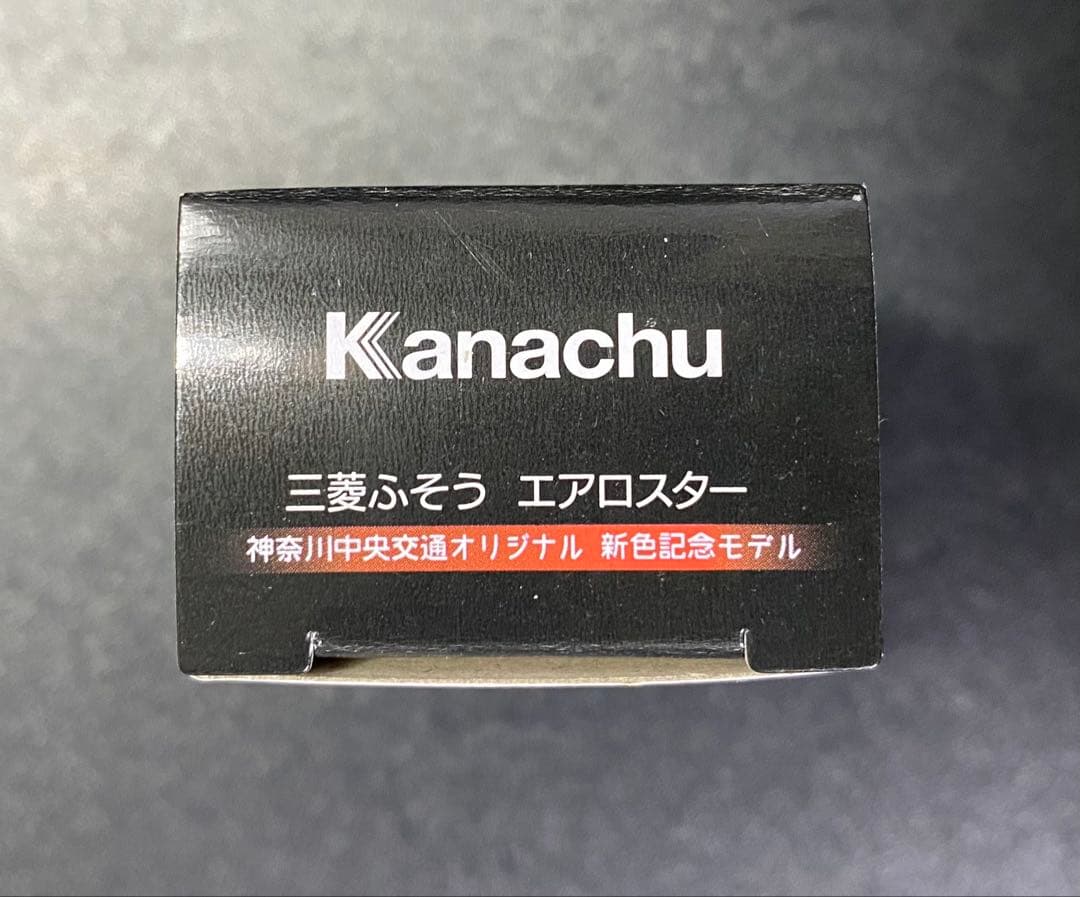 神奈川中央交通トミカ No.12 新色記念モデル 三菱ふそうエアロスター