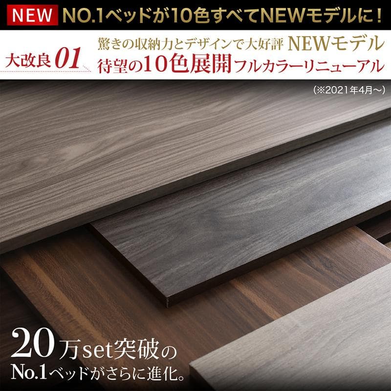 Thatgirl　マットレスなし セミダブルベッド 収納 コンセント