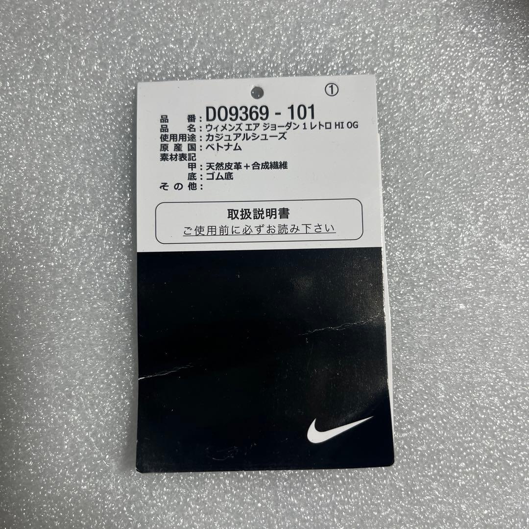 Nike Air Jordan 1 オレンジ/ホワイト