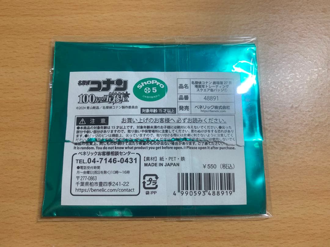 名探偵コナン 怪盗キッド スクエア缶バッジ