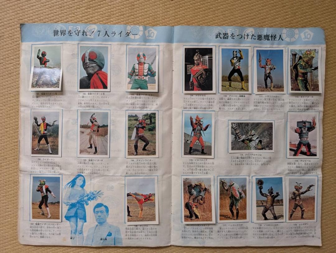 ワールドスタンプブックライダー怪人入手不可品スタンプ264枚完品貼付仮面ライダー