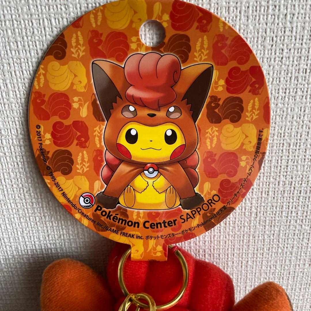 ポケモンセンターサッポロ限定　ポンチョを着たピカチュウマスコット　タグ付き