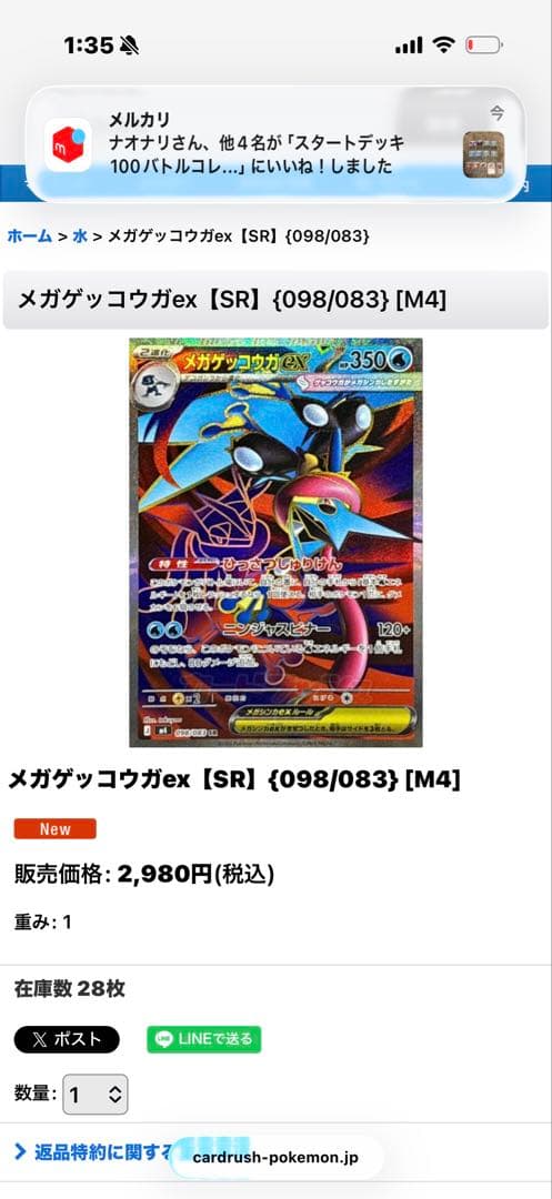 メガゲッコウガデッキパーツ　ニンジャスピナー　クリムゾンヘイズ