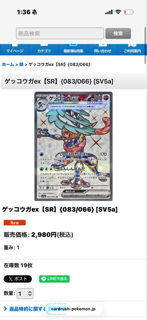 メガゲッコウガデッキパーツ　ニンジャスピナー　クリムゾンヘイズ